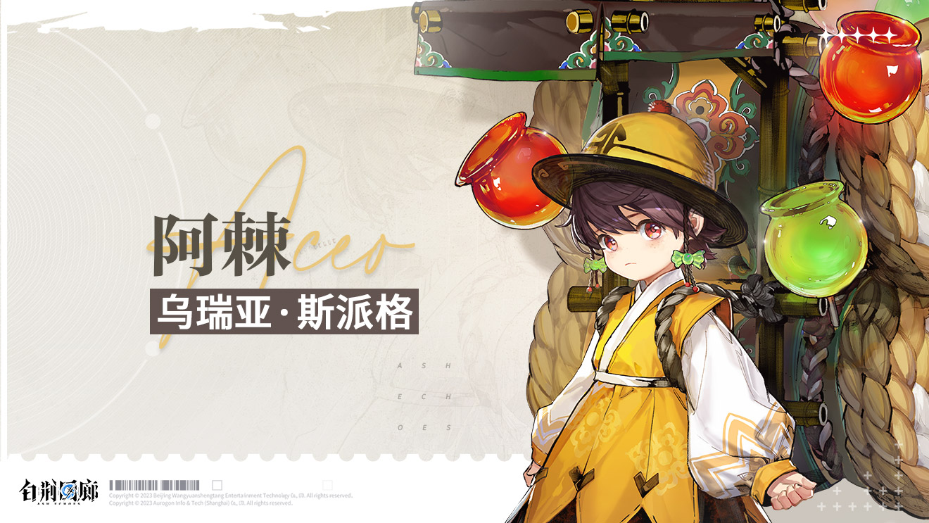 【已结束】同调者档案第17期☆阿棘 ACEO
