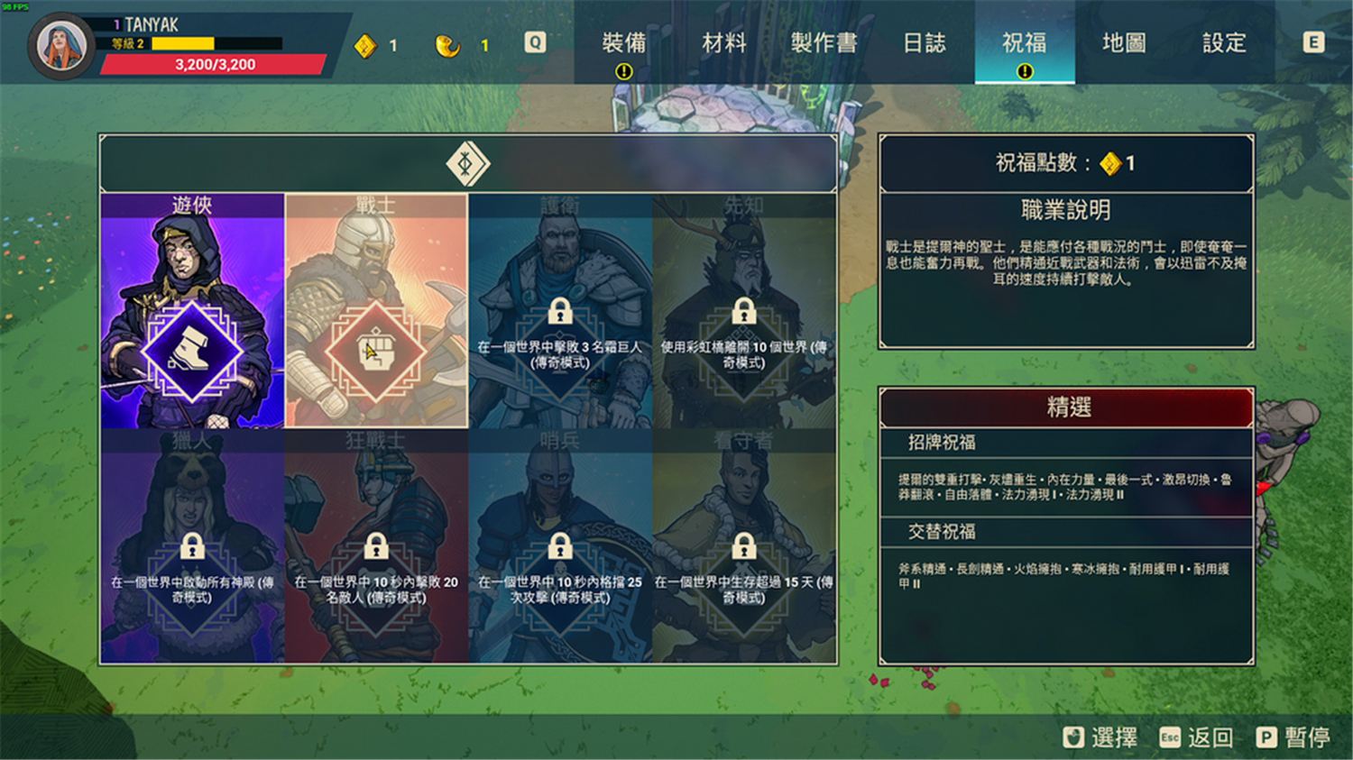 《米德加德部落》为何获得了“多半好评”的玩家评价？