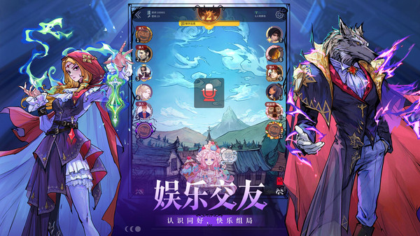 《狼人杀》:和全网年轻人热闹组局！