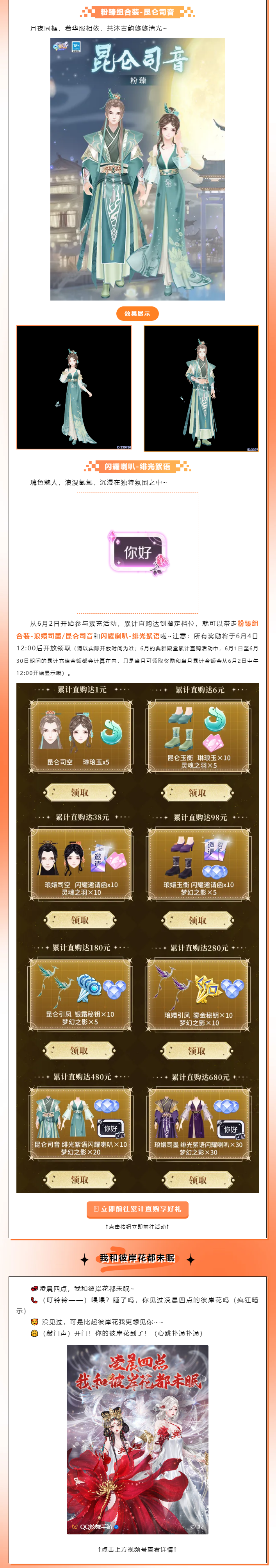 “叮咚——” 【未读消息+1】对方投递了一份端午好礼~‼️