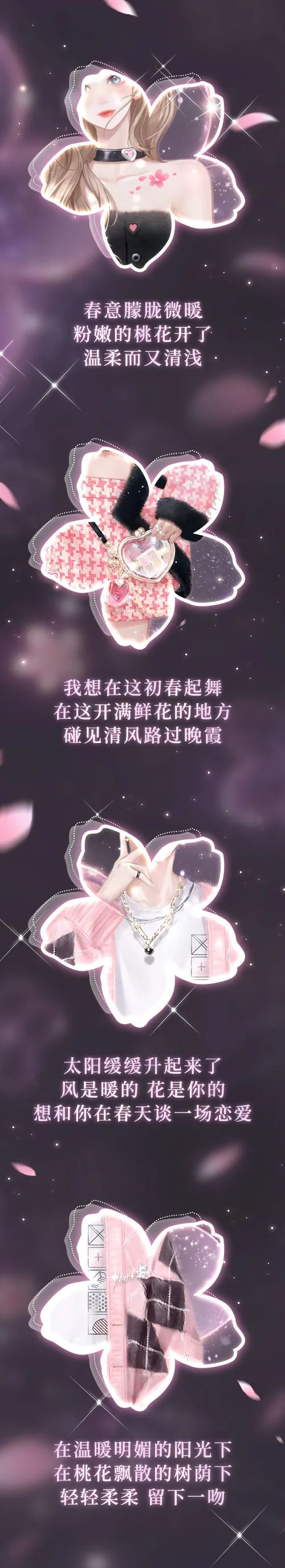 超凡预告丨桃花今天盛开，我们明天相见~