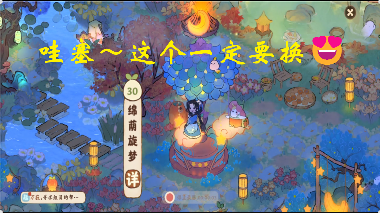 哇塞～这个一定要换😍