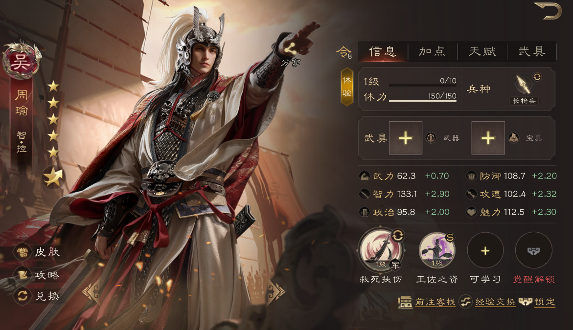 三国群英传鸿鹄霸业T0开荒最强阵容搭配推荐