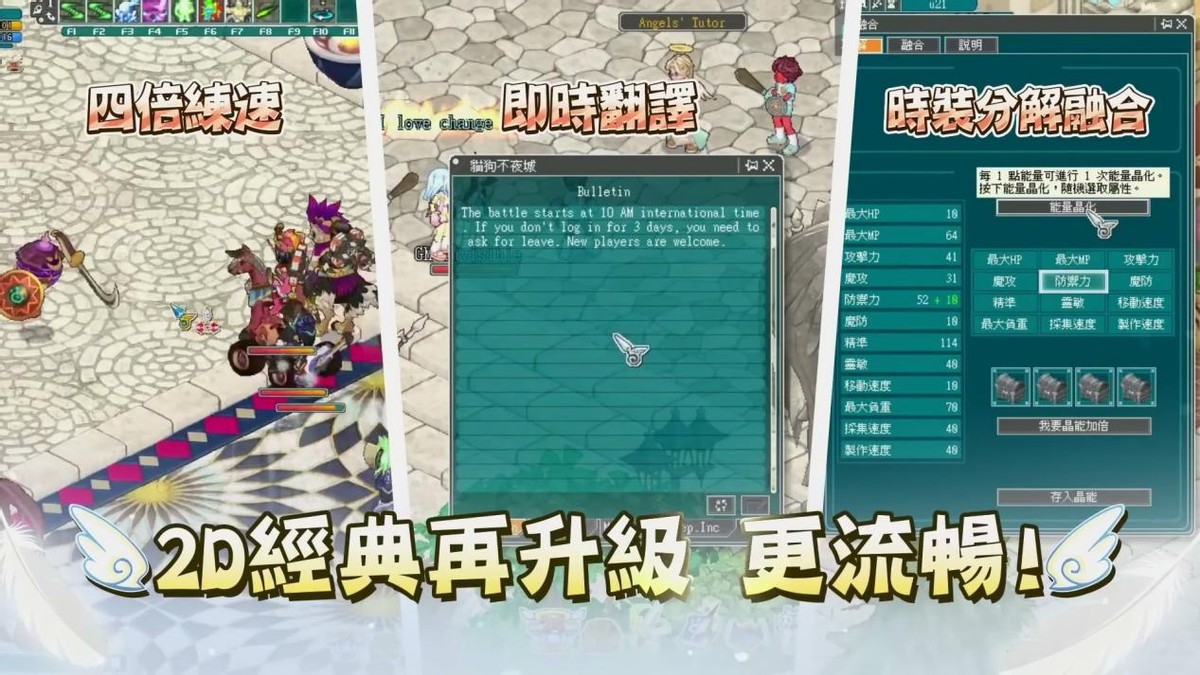 运营20年人气不减的MMORPG，如今免费上Steam全球同服了