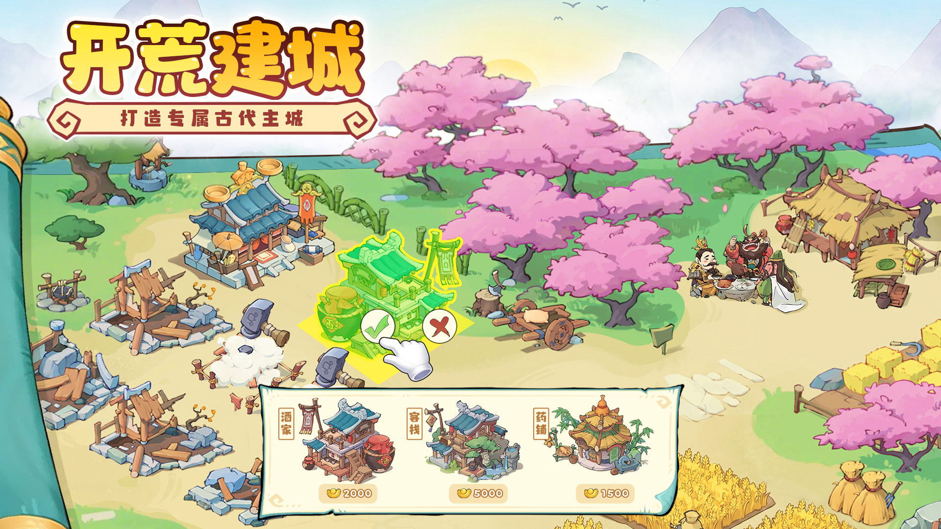 【测试公告】《欢乐斗萌将》4月8日首测震撼开启！