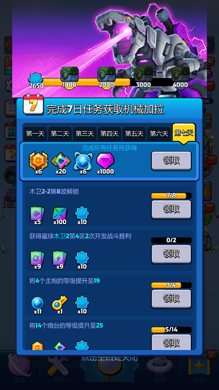 《走开外星人》开服公告！公测福利活动点击即看！