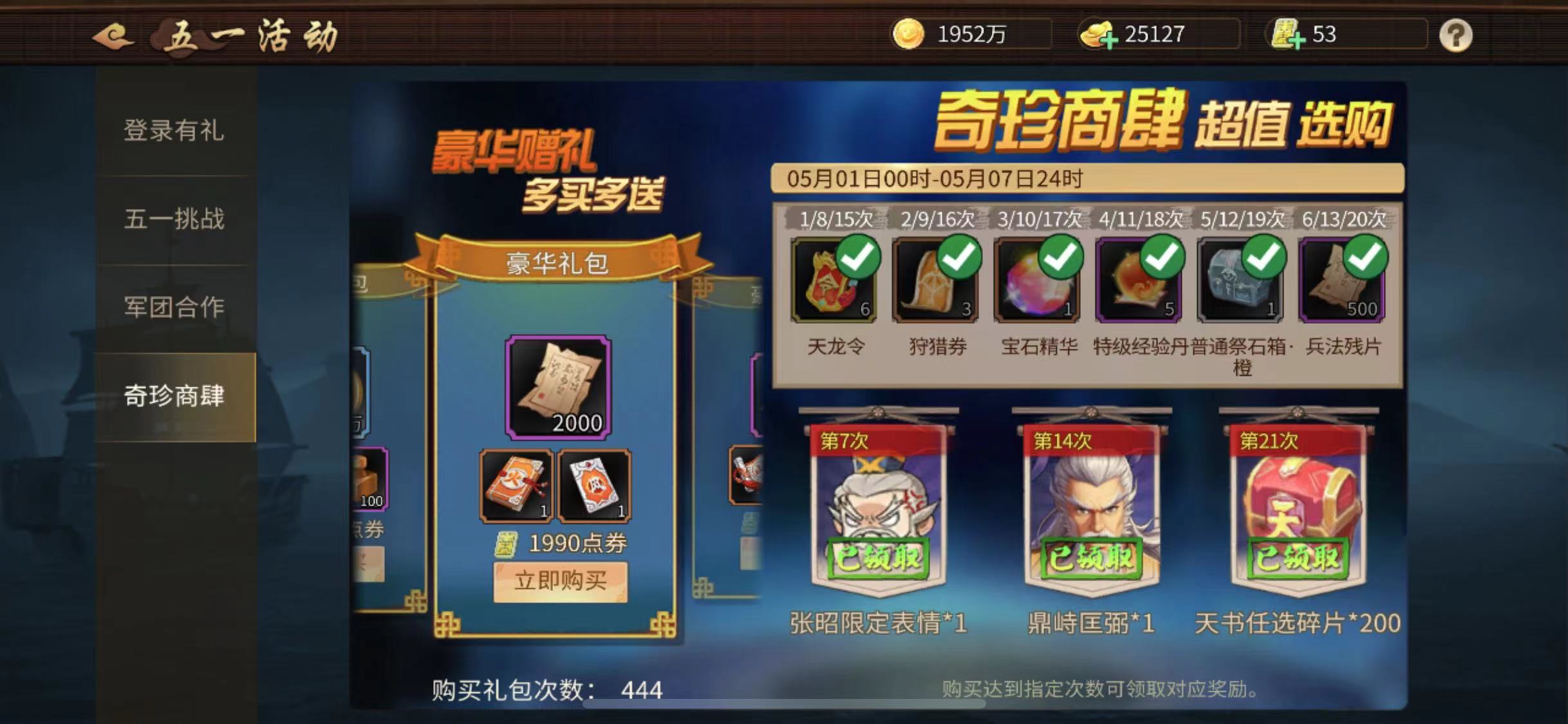 当前唯一年将飞将吕布的核心价值： 吕布凭借“弓戟双绝”的机制，成为《三国战纪》中排副双修的全能武将。