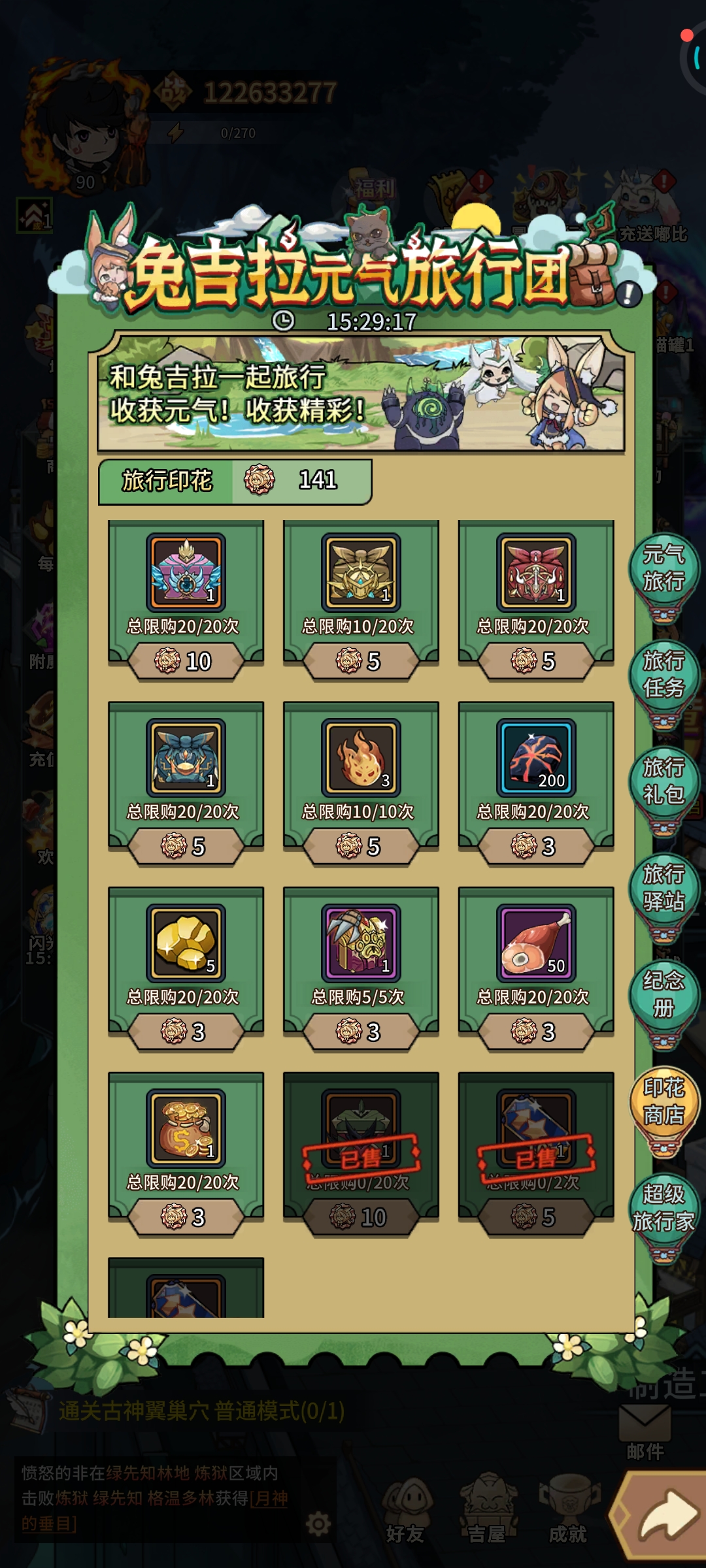 怎么兑换不了了