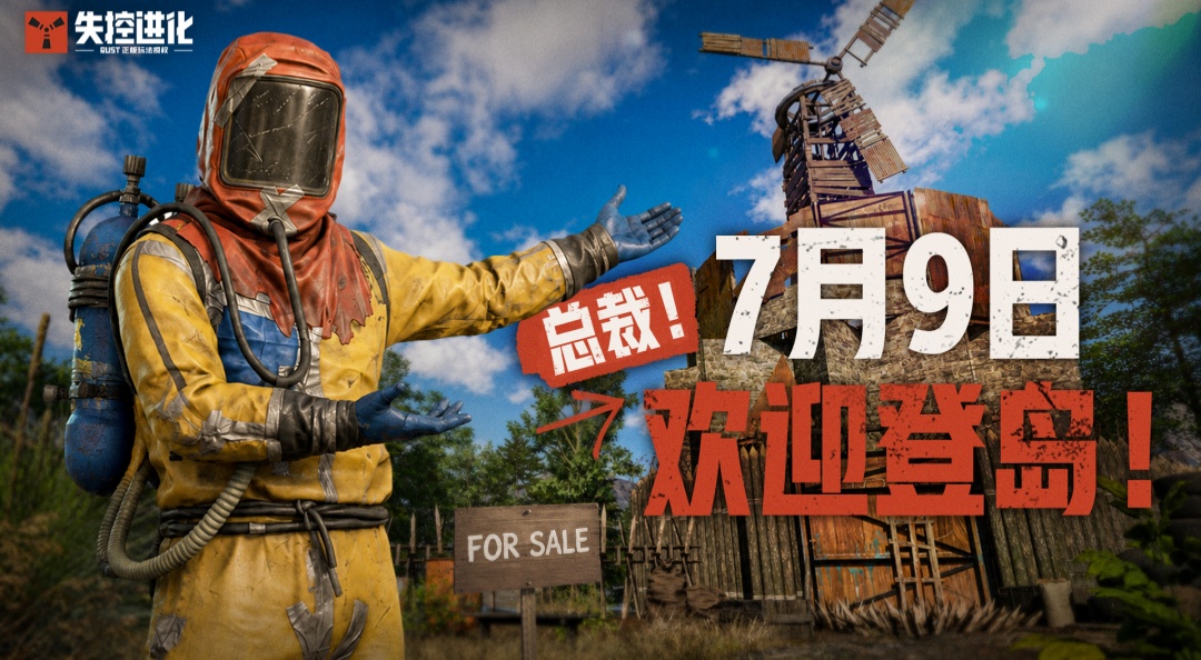总裁请上岛，你的荒岛豪宅已开始施工！