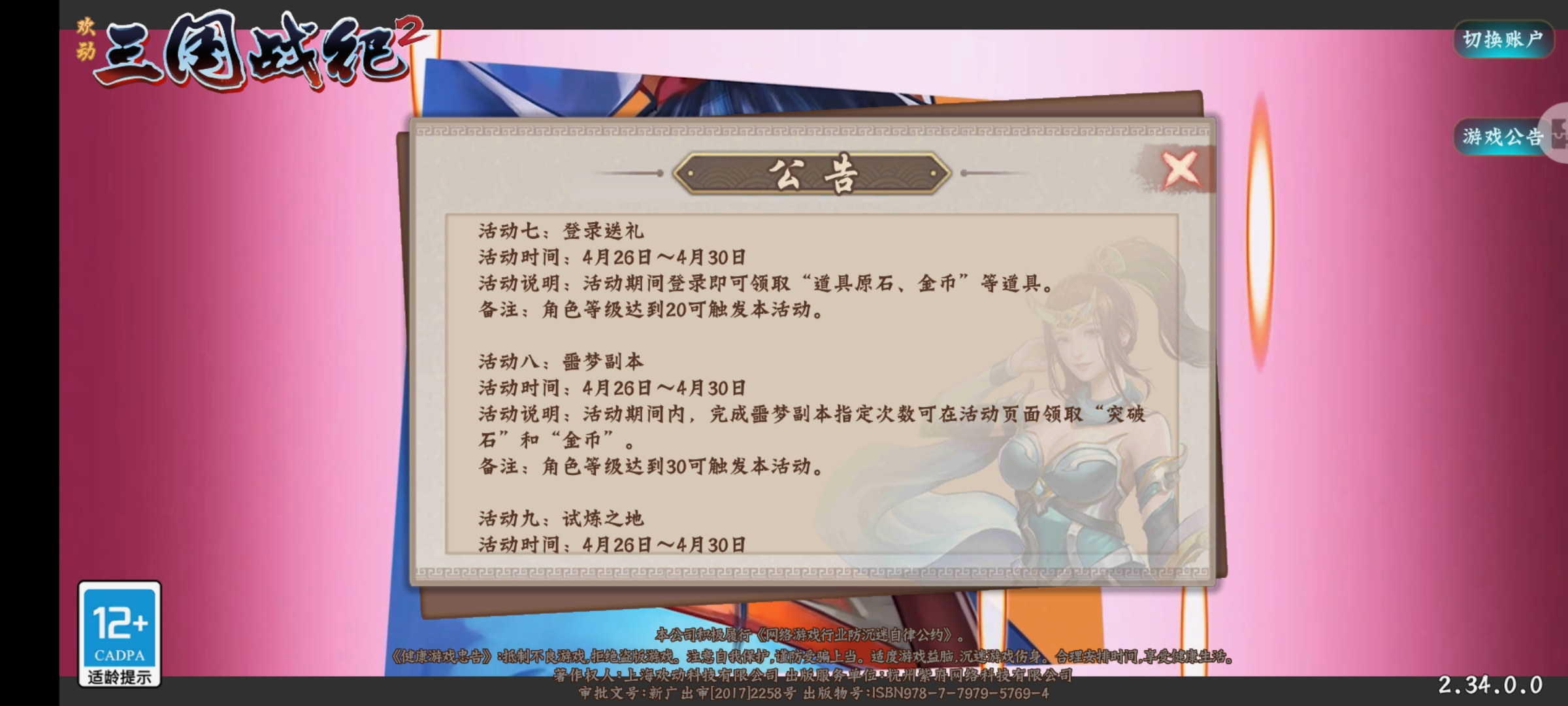 关于本图活动介绍闲话！