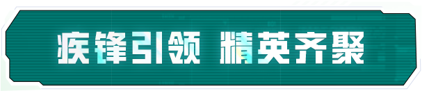 新皮肤爆料丨全新枪皮肤今日18点上线，更有全新套装【疾锋精英】10月12日登场！