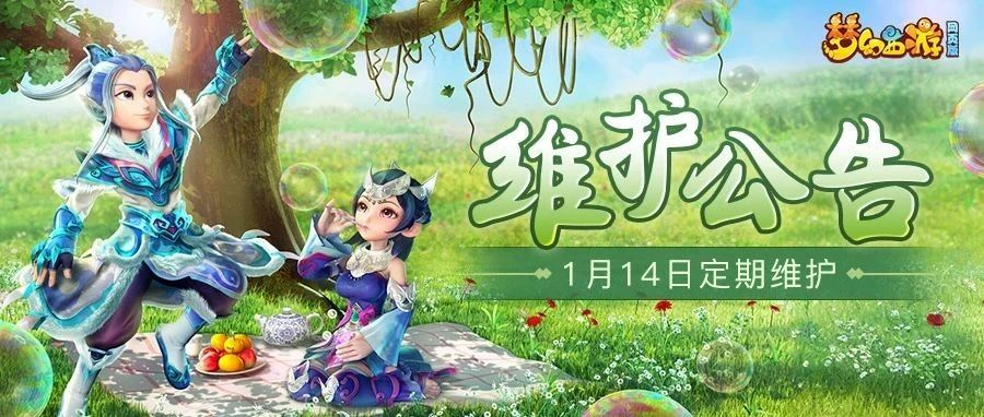 维护公告 | 2025春节活动迎春登场，紫禁之巅开启！