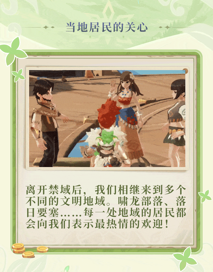【云顶旅行日记】再见了大家，今晚我就要远航~