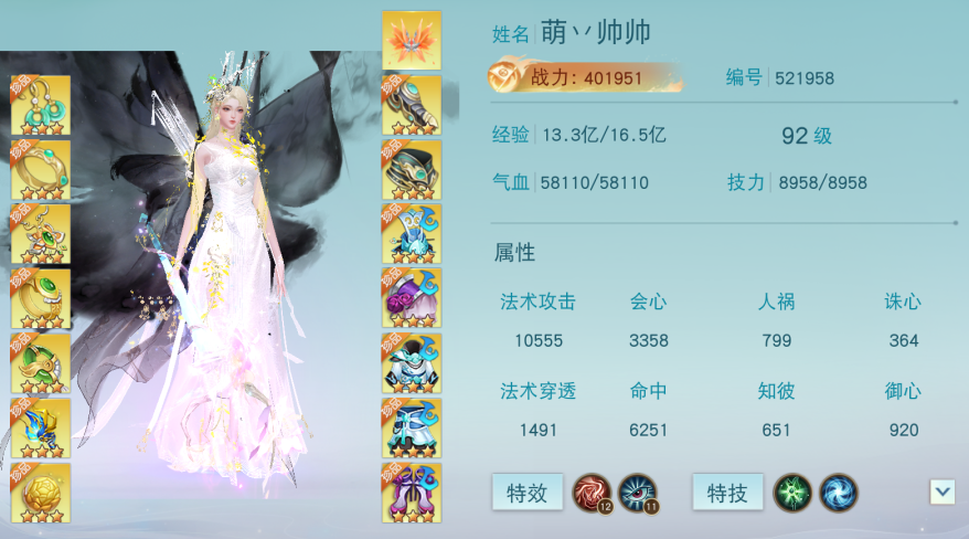 四个月即为霸榜新星，亲友一路相伴成长，万法云麓强势来袭！