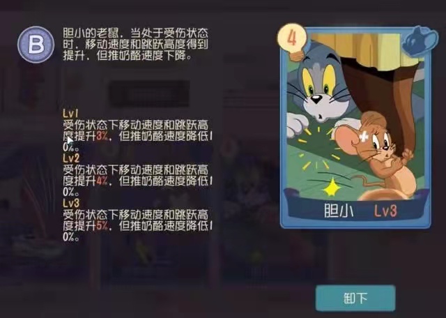 《猫和老鼠》剑客杰瑞带上这几张知识卡很强势！