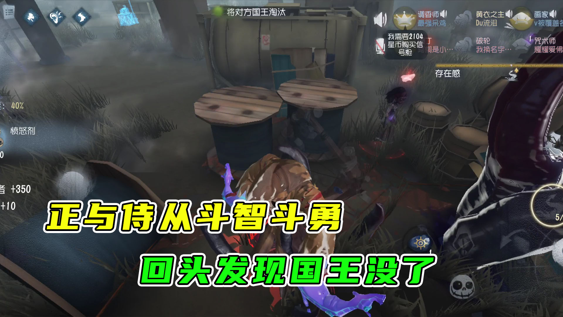 第五人格：游戏嘛，总会有大起大落，快赢的时候总是会有意外