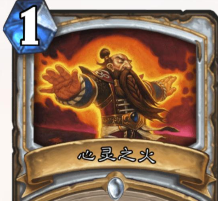 炉石传说：心火牧王者归来，一脚带走对方
