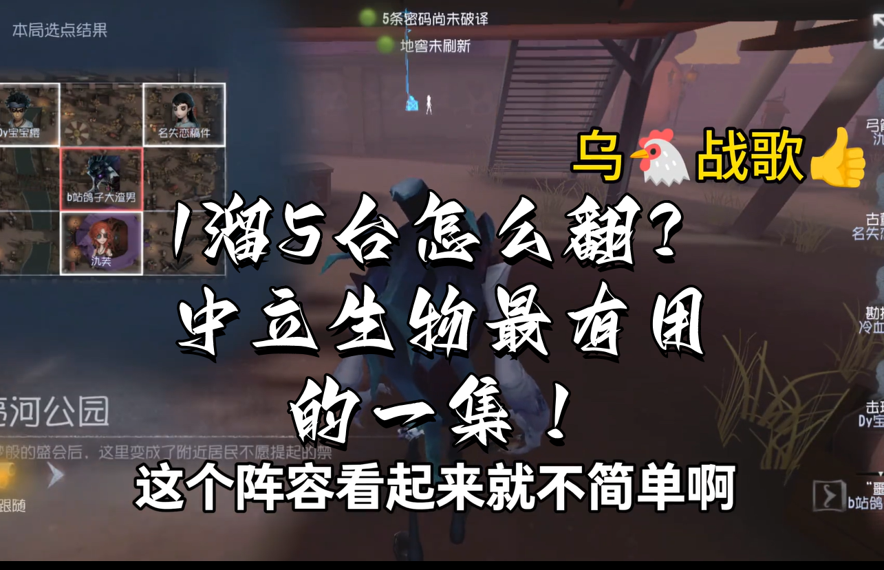 1溜5台怎么翻？