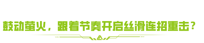 SS4先锋爆料｜新近战武器，有轻重击连招效果？听听deepseek的答案！