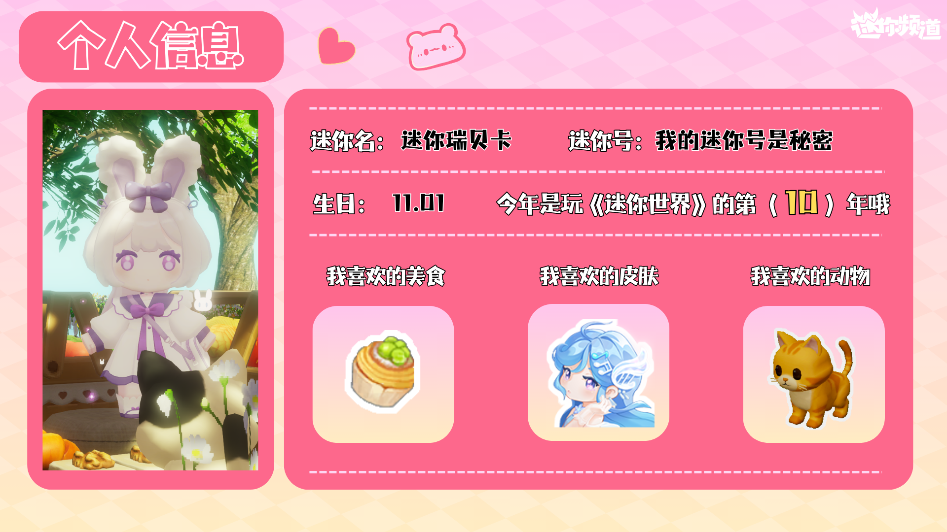 【资讯】找迷你搭子！定制你的交友卡~