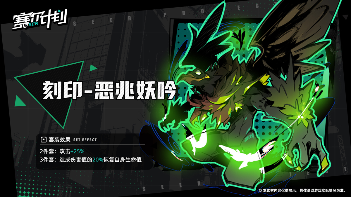 《赛尔计划》【刻印图鉴】-第2弹 