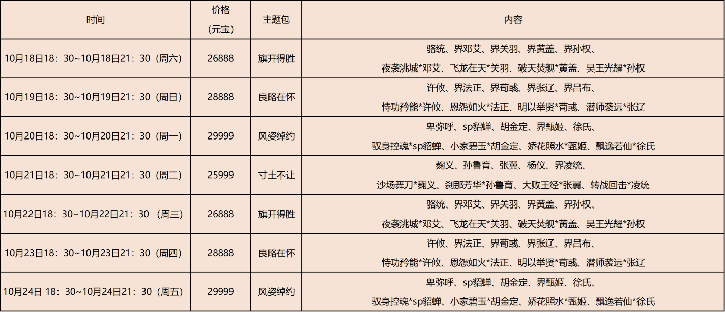 【官方活动】好事成霜