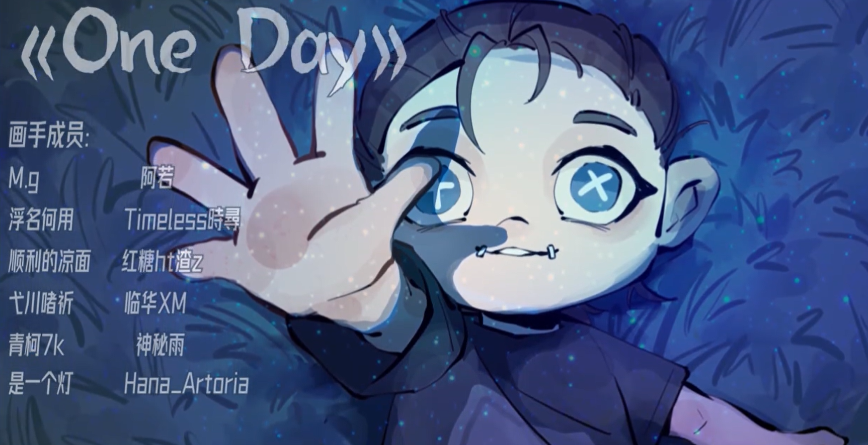 【One Day|佣兵生贺接力手书】