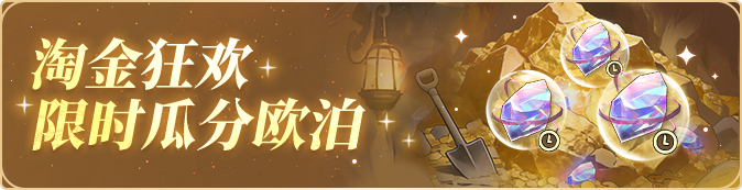 这波新服福利我不藏了！限时欧泊，双SP英雄免费得！