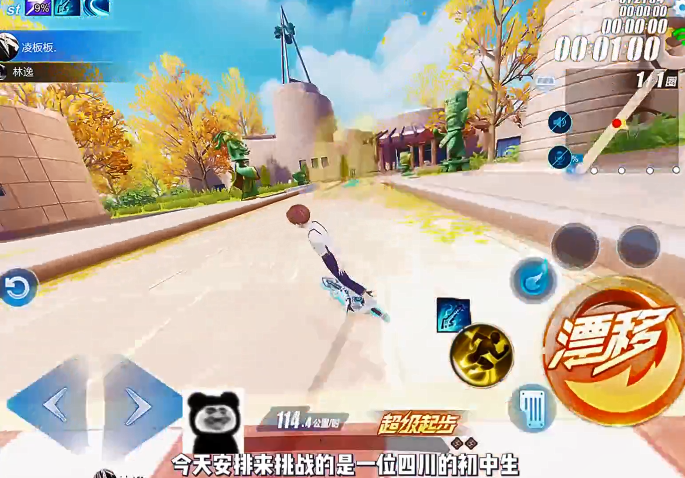 历史最高车神500分！