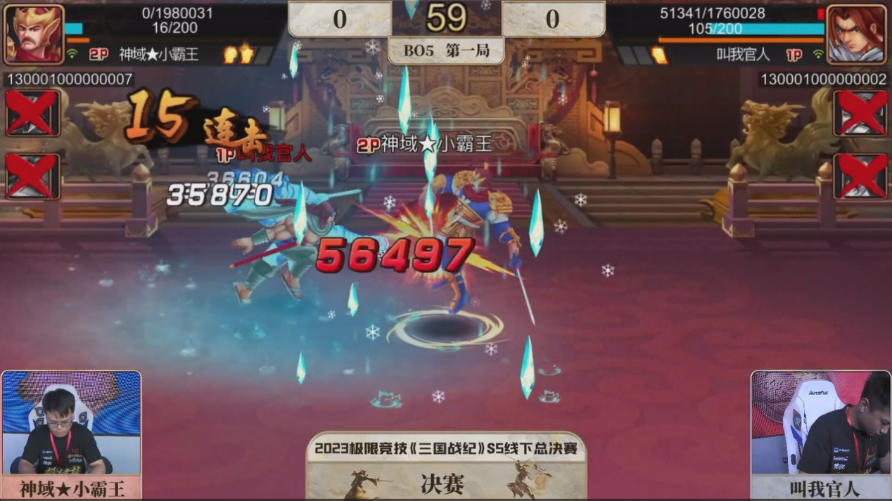 大战落幕！极限竞技三国战纪S5总决赛冠军决出！