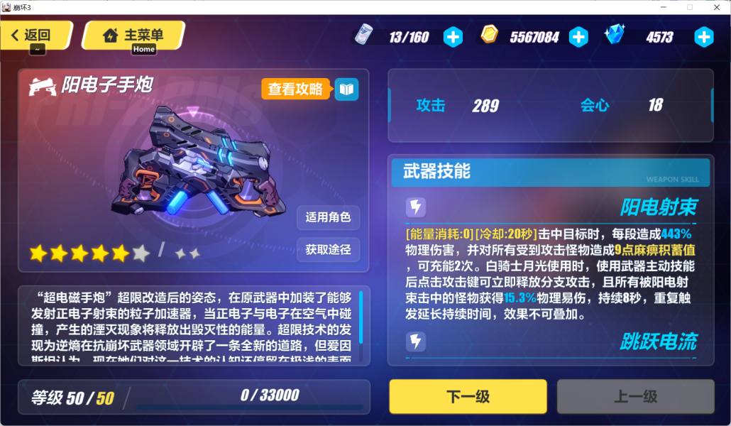 高级区不突破武器超限指南（双枪篇）