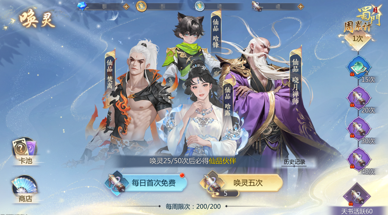 没那么复杂！三分钟掌握灵缘玩法