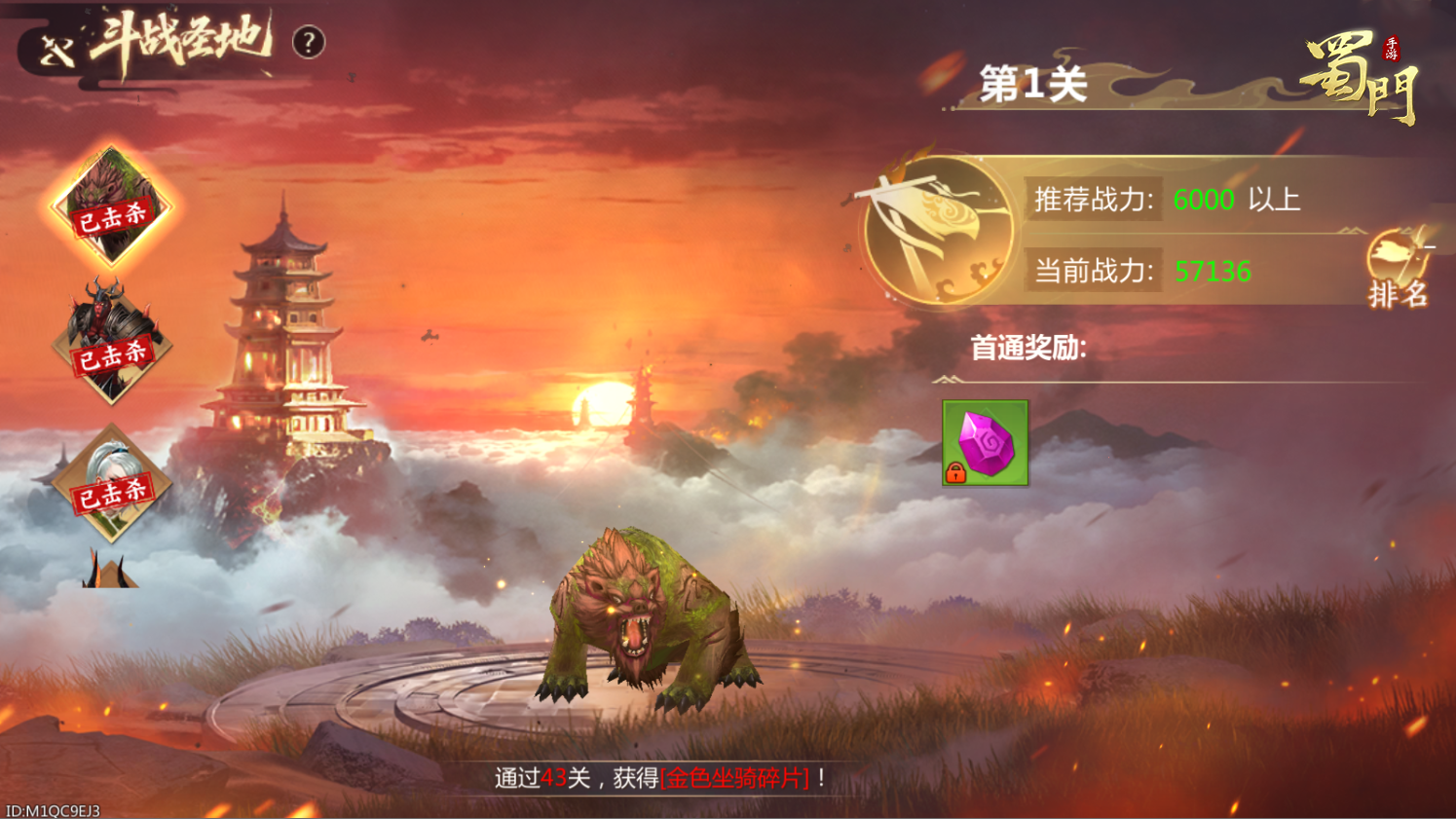 【版本爆料】斗战圣地扩展，野外BOSS索敌升级