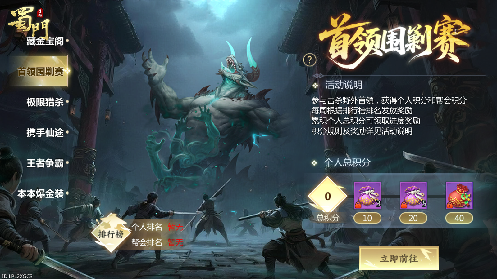 战火燃尽，唯我独尊！激战新服【云中】踩楼预约开启