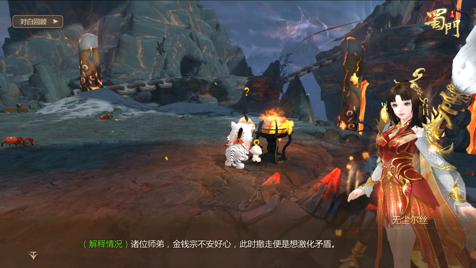 《蜀门》手游153级等级开放，千金城副本即将上线！