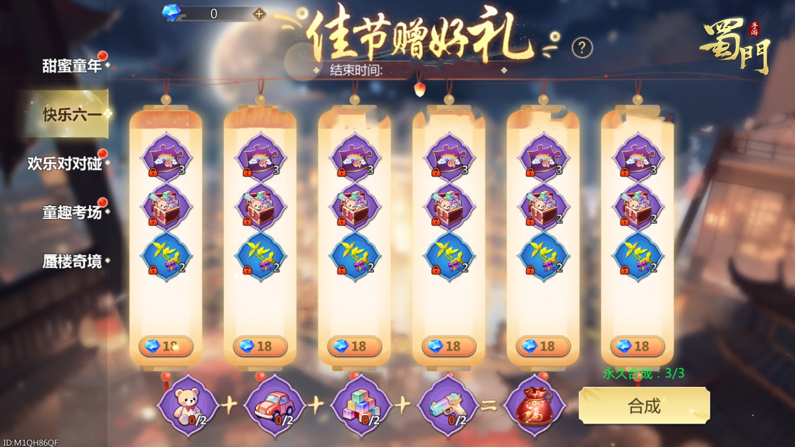 限时仙章打开童趣时光，六一活动精彩来袭！