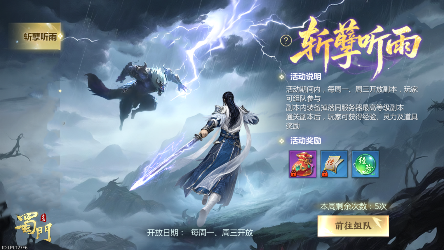 无忧减负福利翻倍，新主题服【鸿祯】踩楼预约开启
