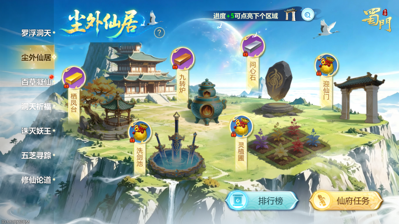 圣地再开尘世仙缘，洞天福地主题活动震撼开启！