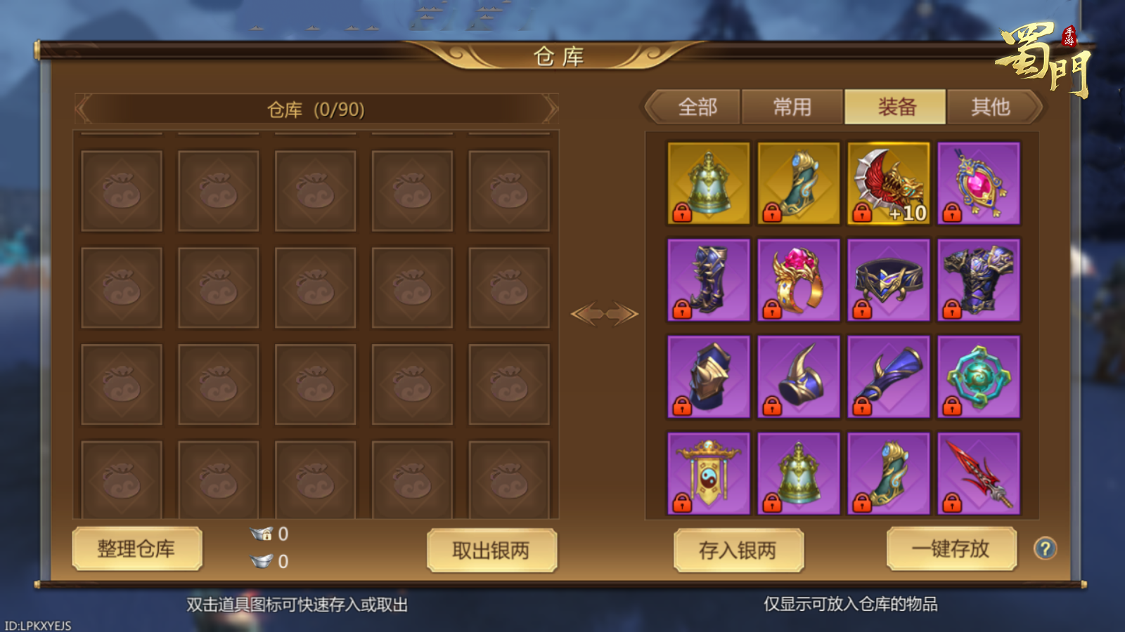 【版本爆料】救命！更新后我的背包能装下整个蜀仙盟了！