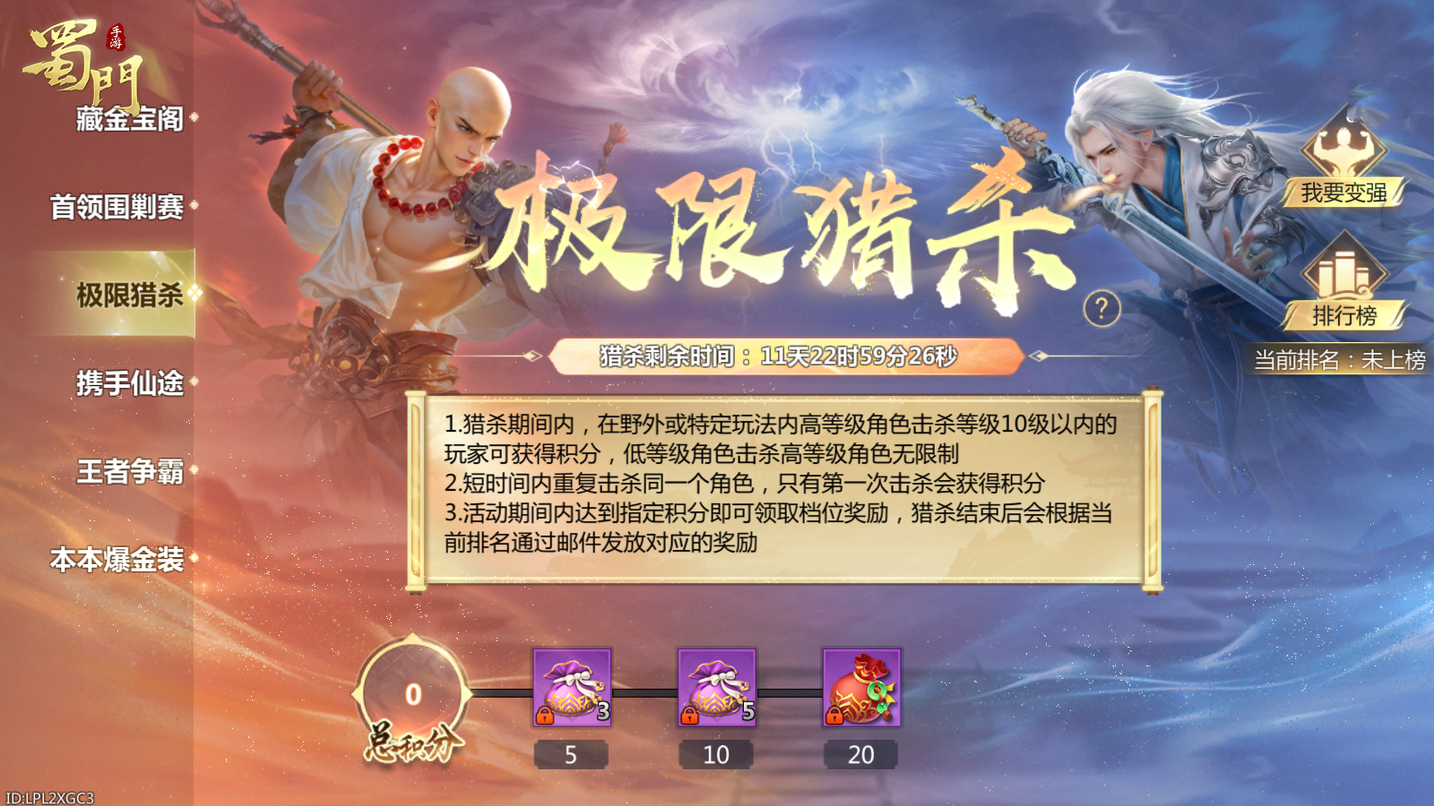 激战新服【震魂】现已开启！PK无极限！