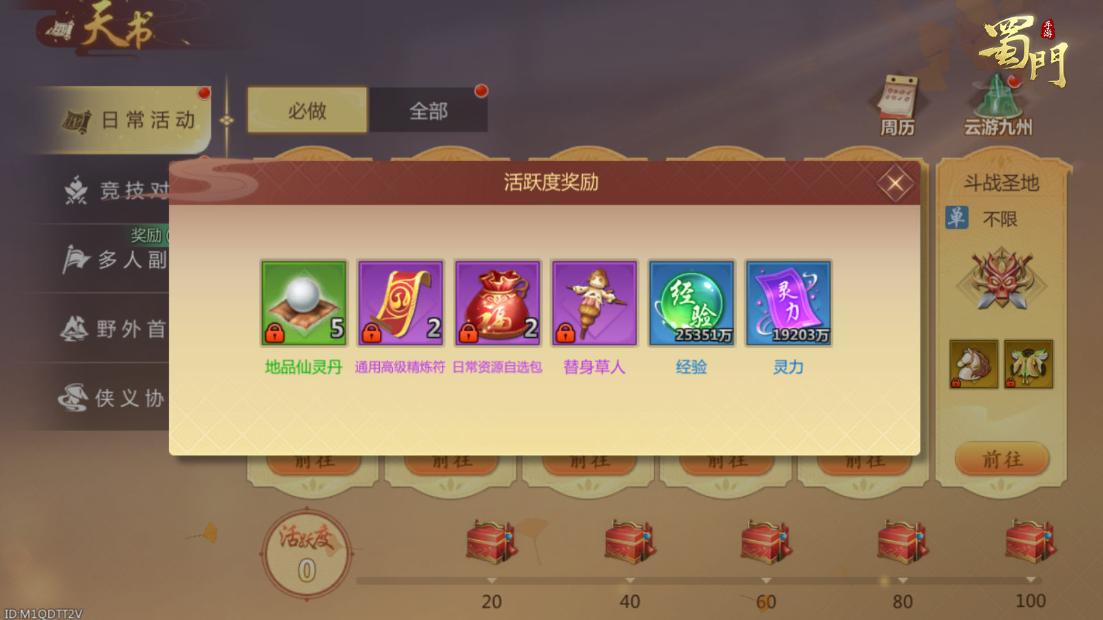 【版本爆料】减负再升级，从今天起做时间管理大师！