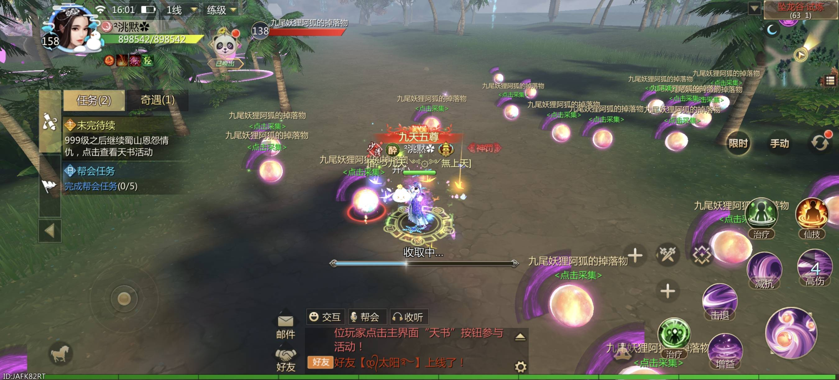 坠龙谷隐藏奇遇，九尾妖狐任务详细攻略