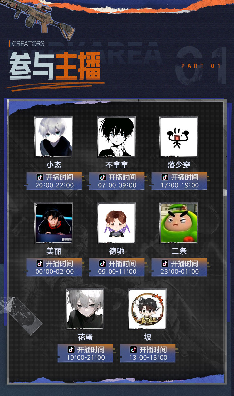 挑战十连撤离！八位高手决胜电视台之王！