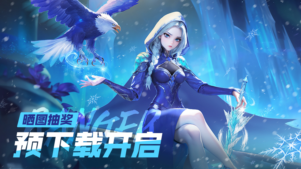 【已开奖】《酋长你别跑》公测倒计时1天！