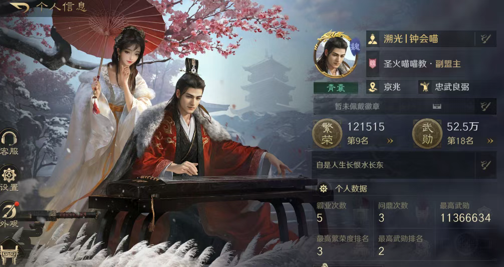 敌对玩家居然在三谋聊出真感情？这把爱情套路绝了