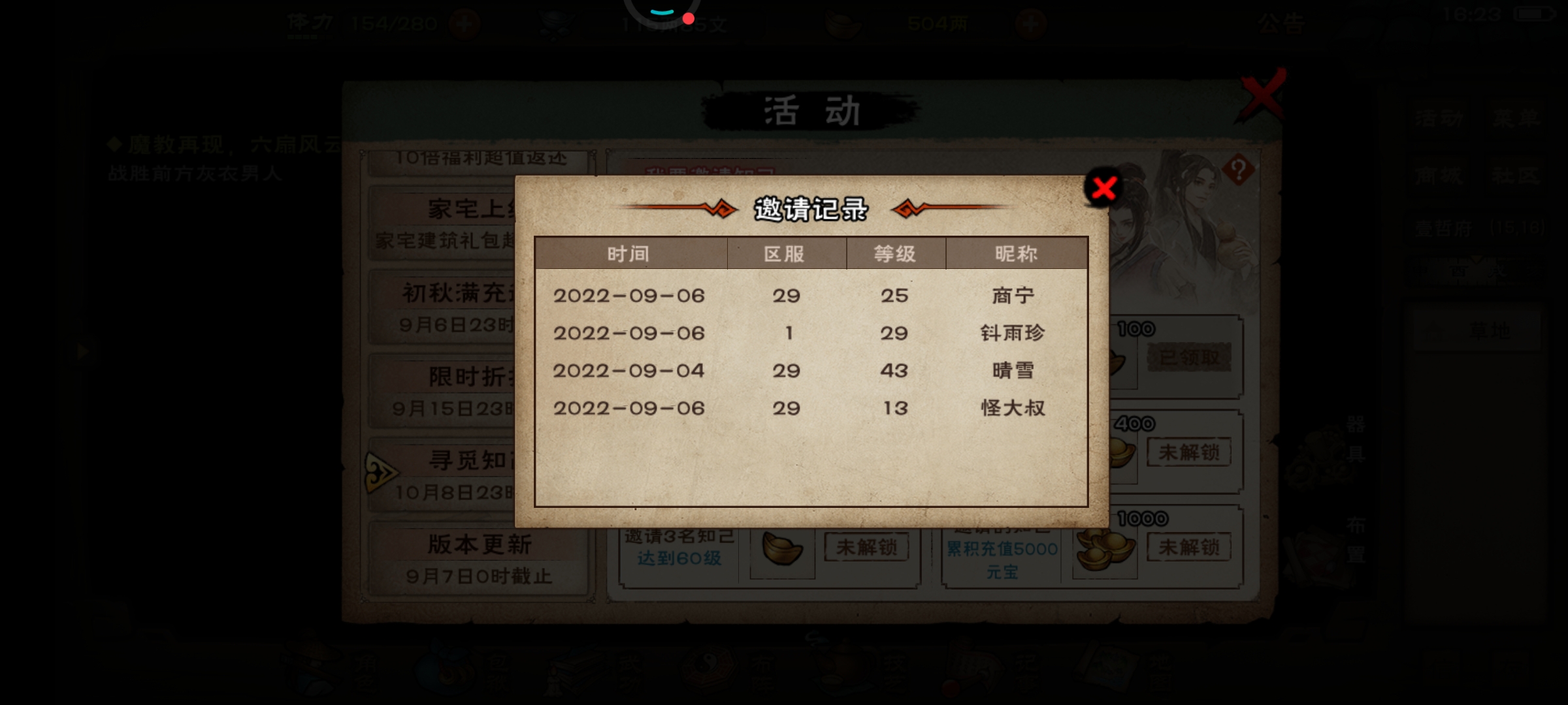 我的邀请码ABNFNU，烟雨江湖了解一下