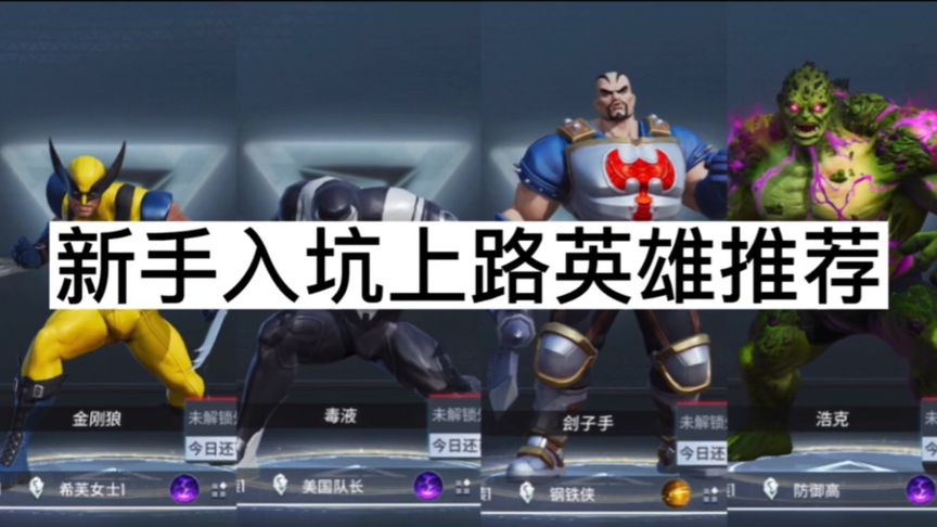 新手对抗路推荐你不可错过