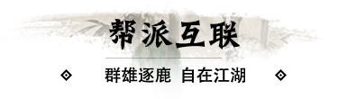 好了好了，以后都到“一”个江湖“一”起打“一”起玩！