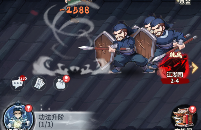 《剑侠逍遥》——踏入国风江湖，开启逍遥武学