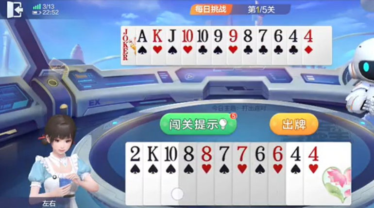 欢乐斗地主：有连对牌不影响单张数量直接打出碾压即可